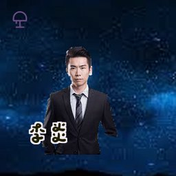 李炎